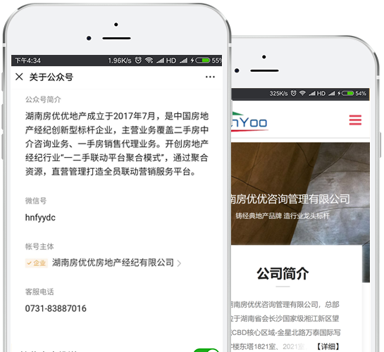微官网定制开发