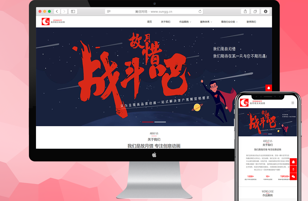 股月惜文化创意 - 文化创意，设计公司响应式网站