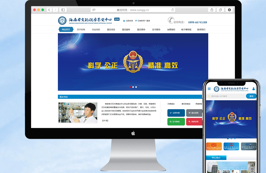 文玩沉香鉴定中心 - 协会网站  / 行业网站