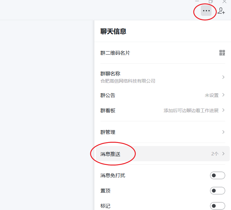 自定义表单消息推送至企业微信的方法