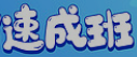 速成网站/模板站你一定会踩到的坑