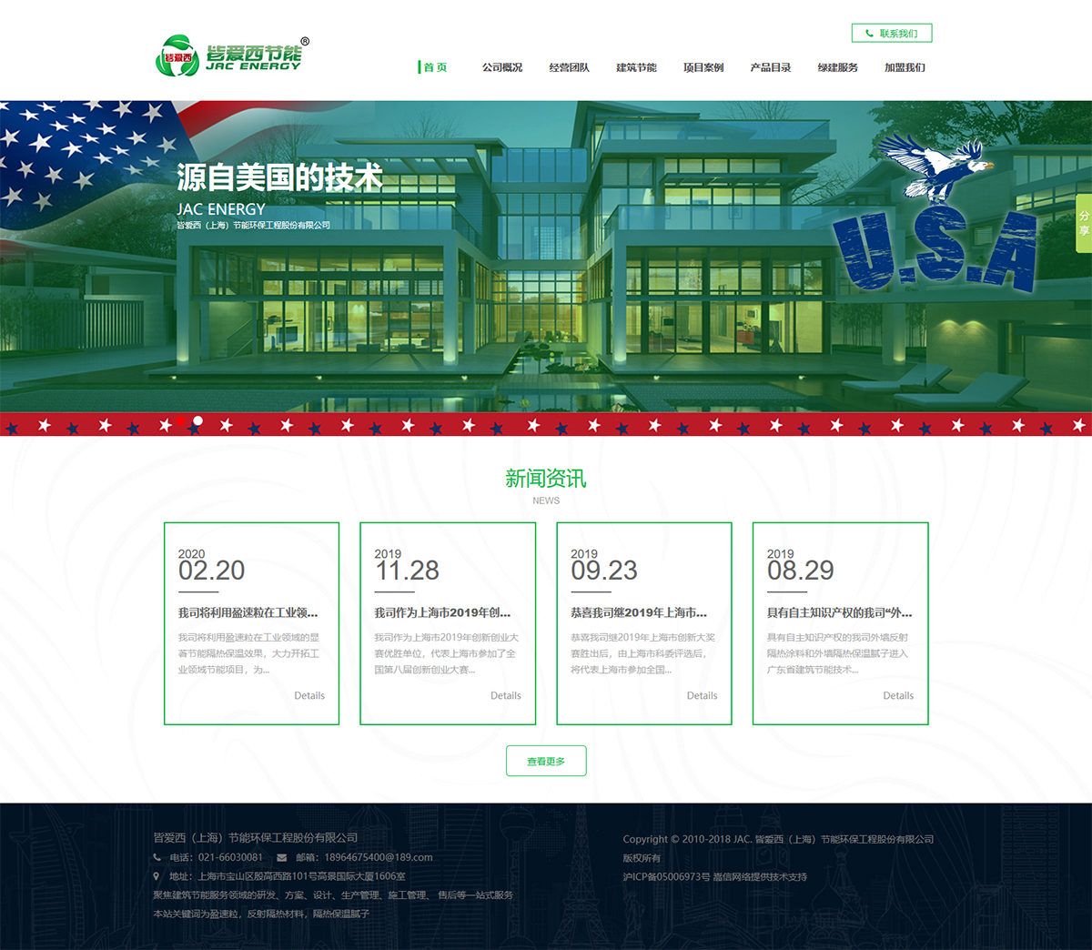 皆爱西公司官网