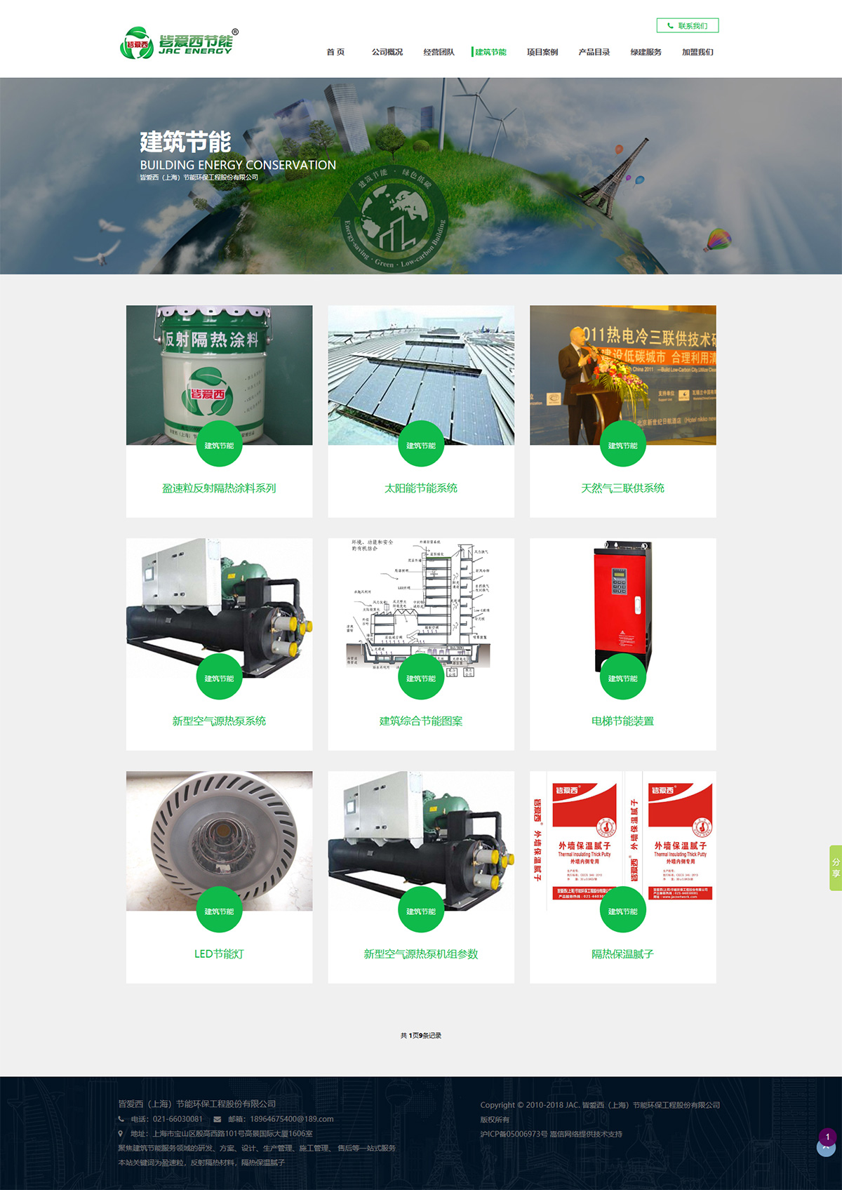 公司网站案例列表