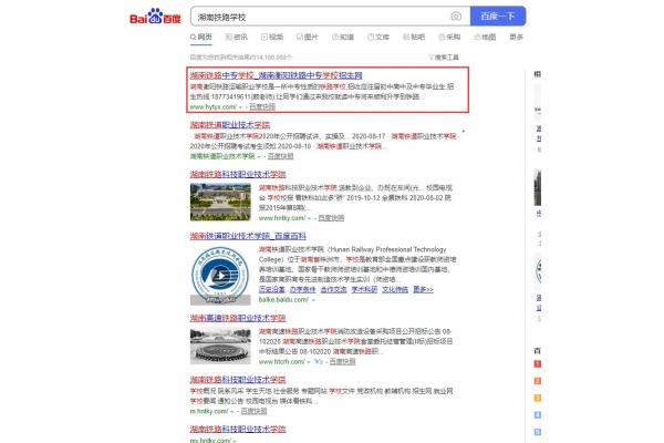 关键词优化排名效果示例