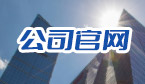 优惠升级！制作公司官网送百度关键词排名